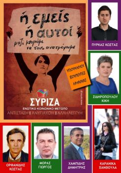 Syriza25.4.12