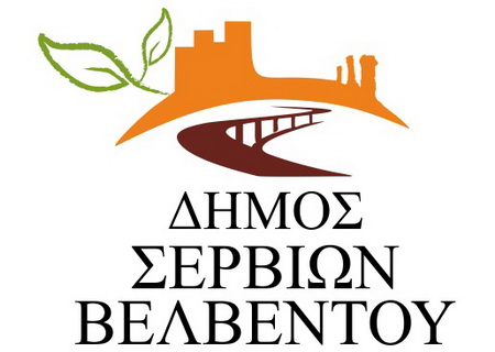dimos Serbiwn Velbentou logotipo