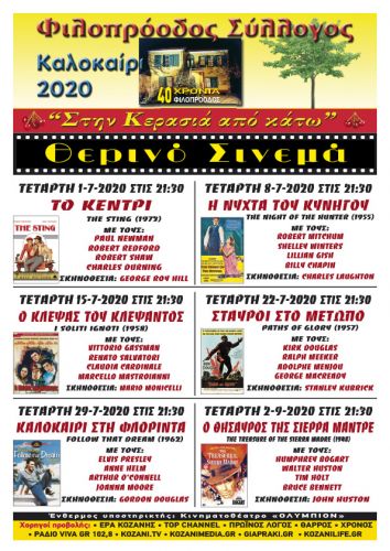 Cinema 2020-summer_30
