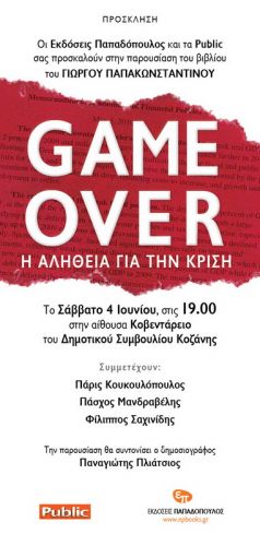 GAME OVER_PUBLIC_KOZANH